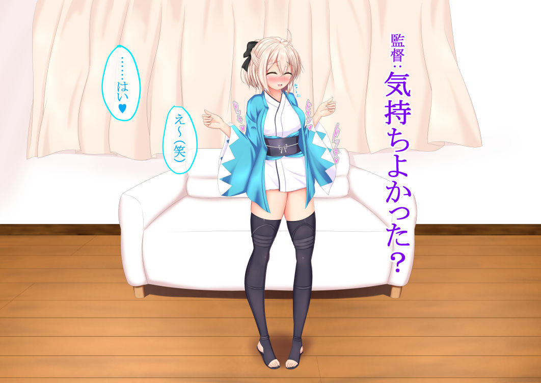 Juukan AV Debut Okita Souji Shinjin 18-sai page 8 full