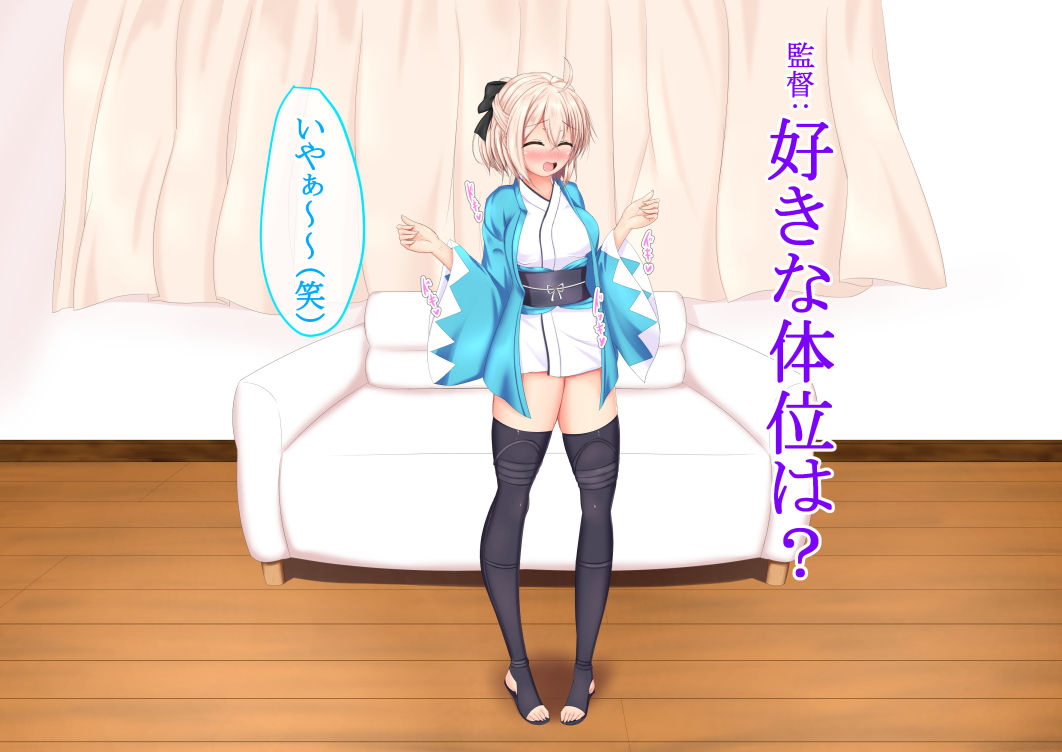 Juukan AV Debut Okita Souji Shinjin 18-sai page 9 full