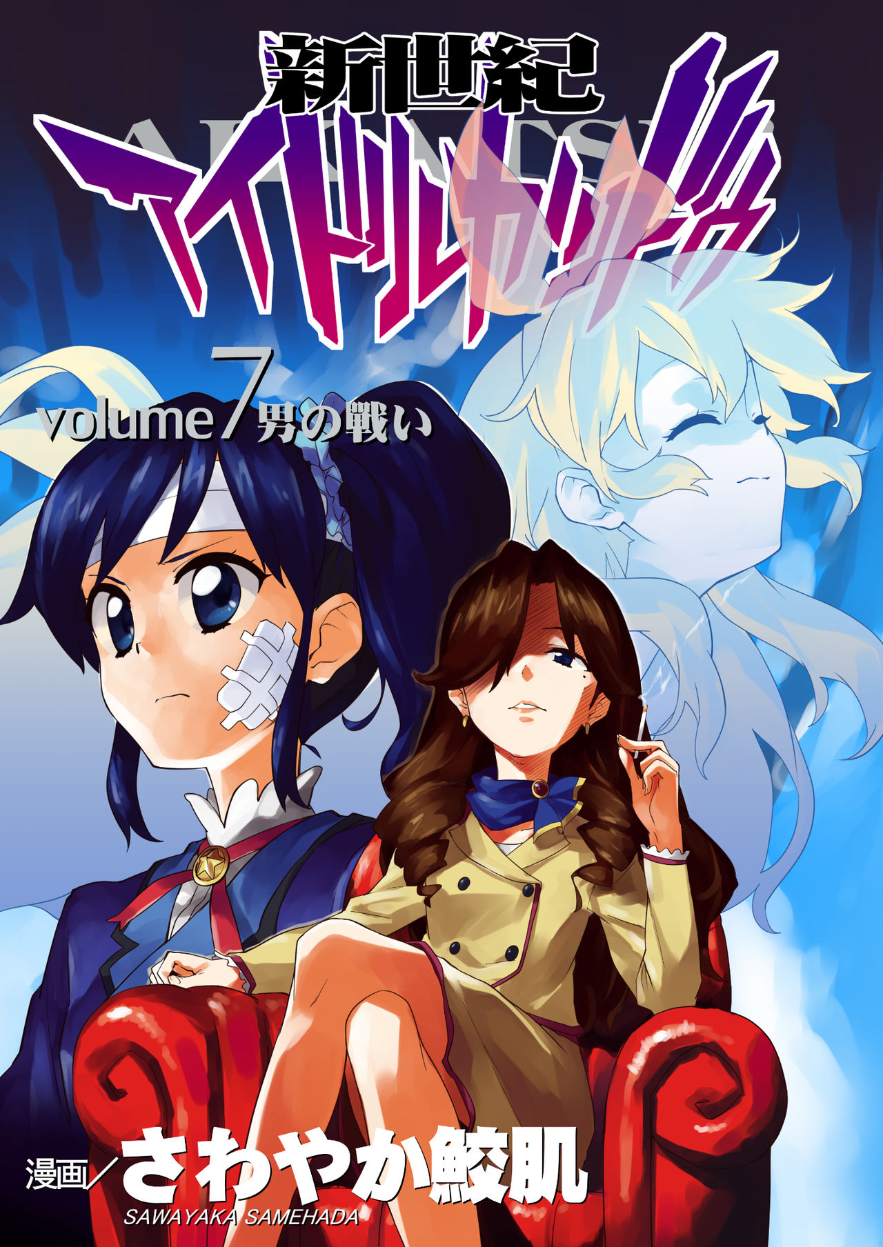 sawayaka samehada   2019.03.15 page 5 full