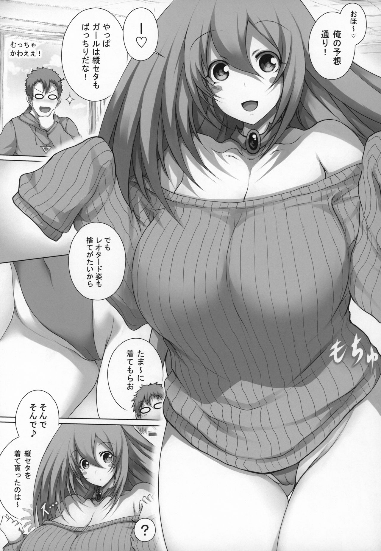 Girl to Issho 2 page 10 full