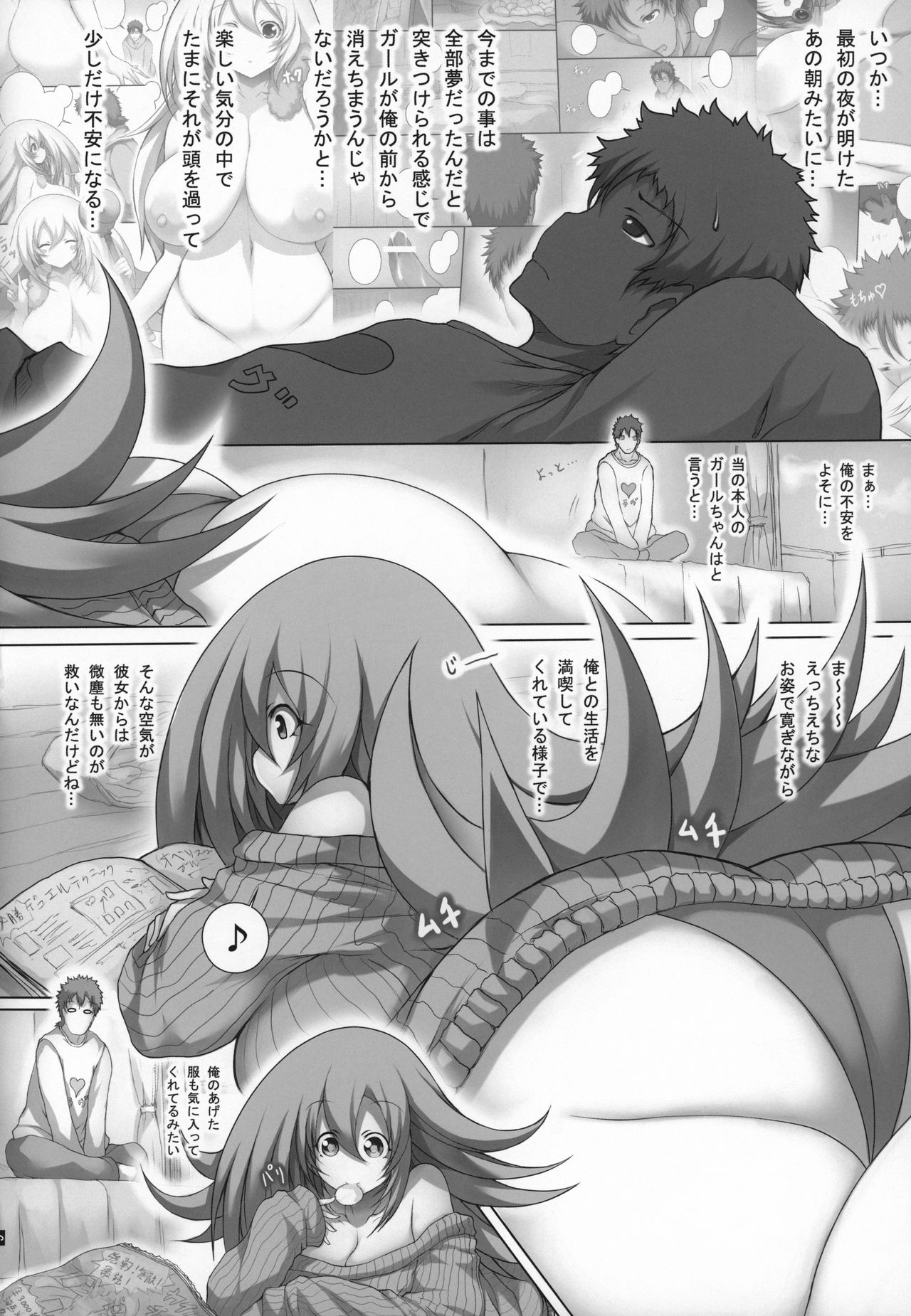 Girl to Issho 2 page 7 full