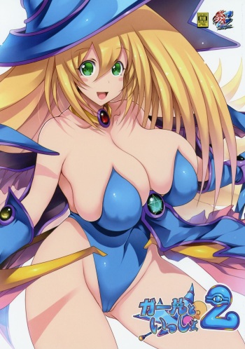 Girl to Issho 2 cover