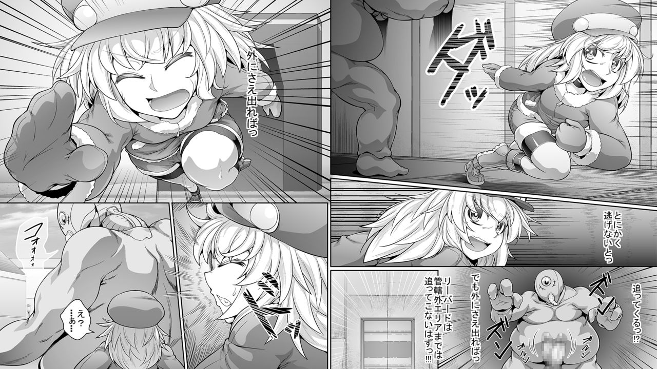 Tanetsuke R page 5 full