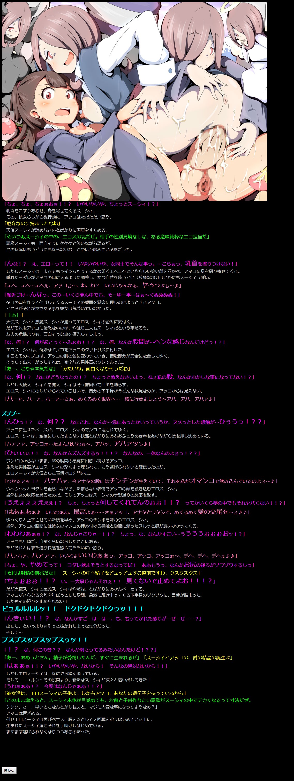 Yuumei Chara Kannou Shousetsu CG Shuu No.373!! Little Witch Academia HaaHaa CG Shuu page 10 full
