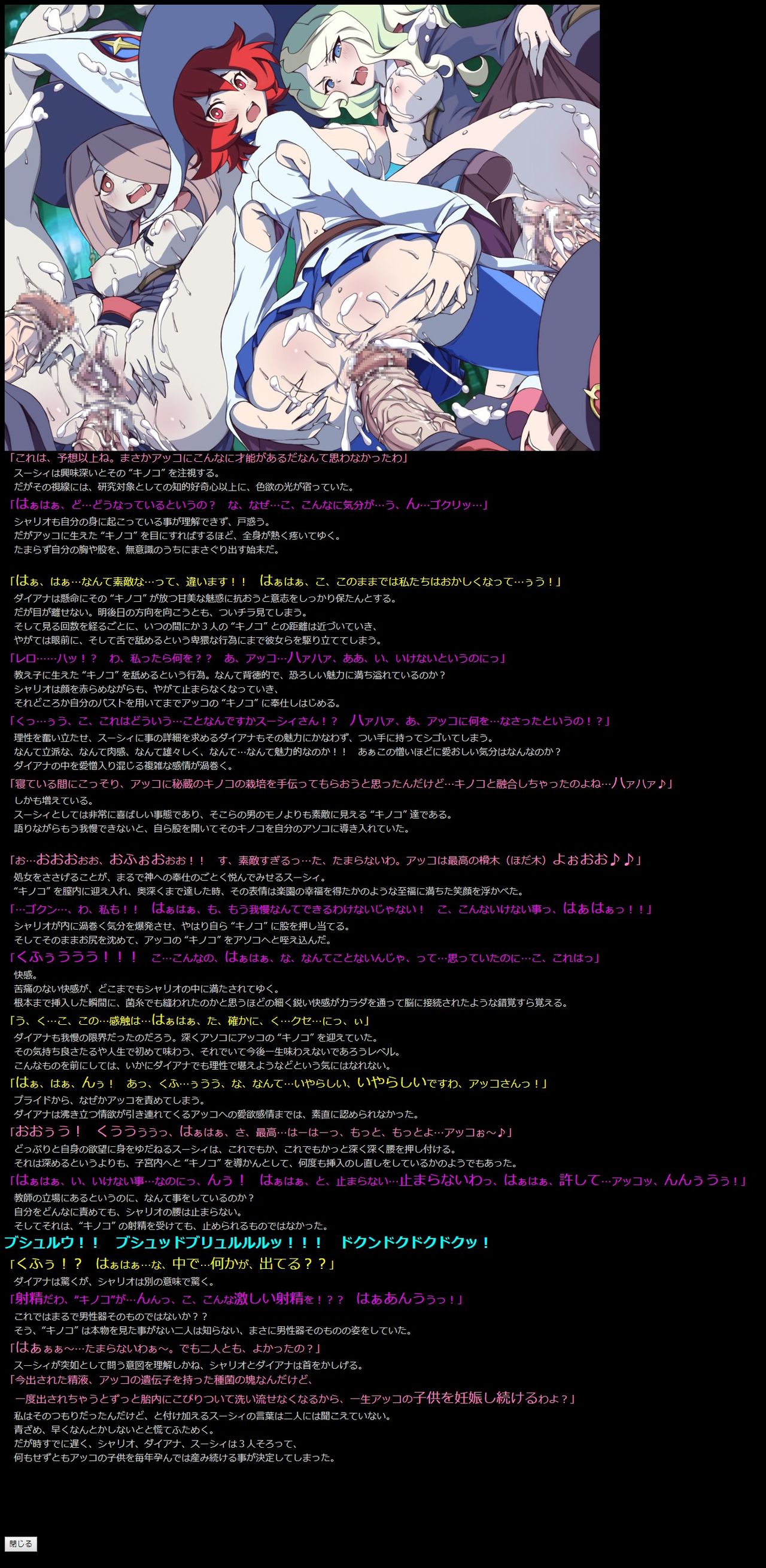 Yuumei Chara Kannou Shousetsu CG Shuu No.373!! Little Witch Academia HaaHaa CG Shuu page 4 full