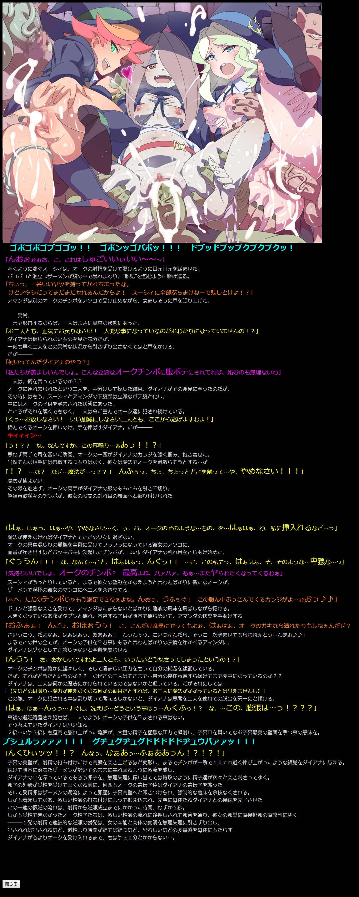 Yuumei Chara Kannou Shousetsu CG Shuu No.373!! Little Witch Academia HaaHaa CG Shuu page 5 full