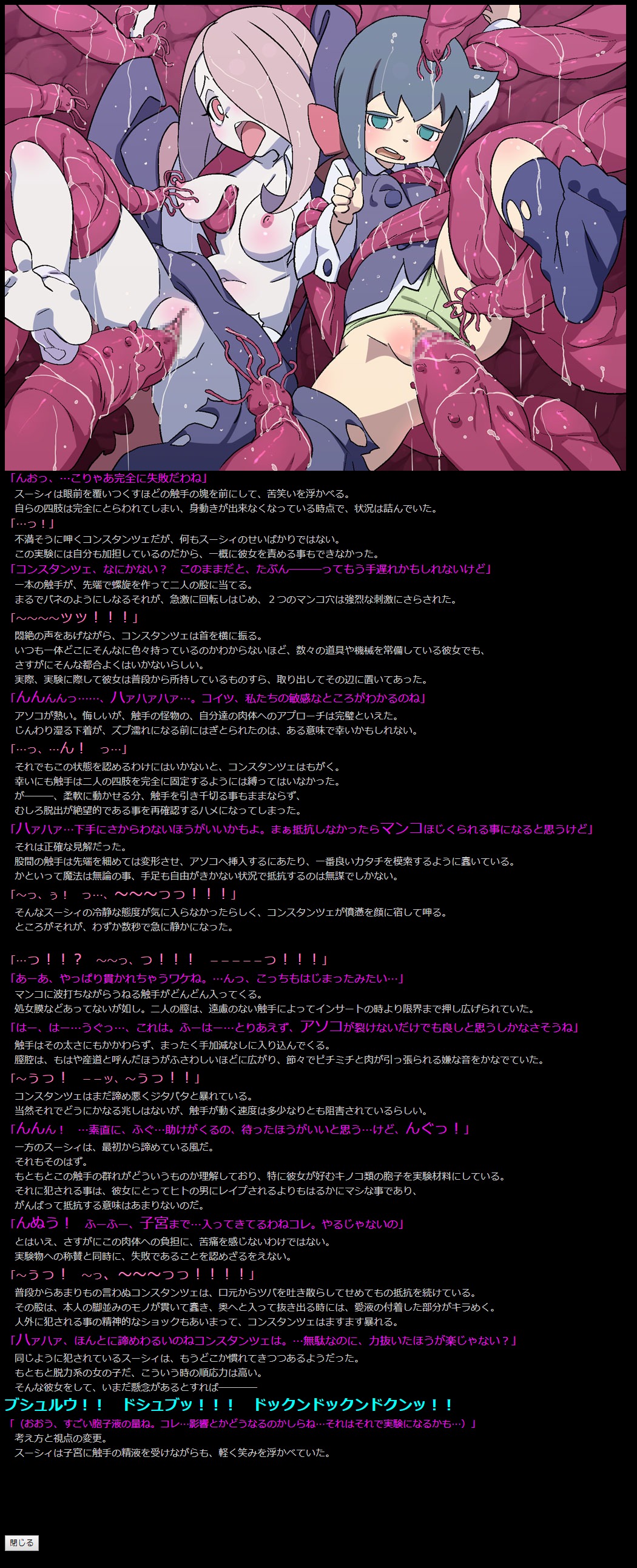 Yuumei Chara Kannou Shousetsu CG Shuu No.373!! Little Witch Academia HaaHaa CG Shuu page 6 full