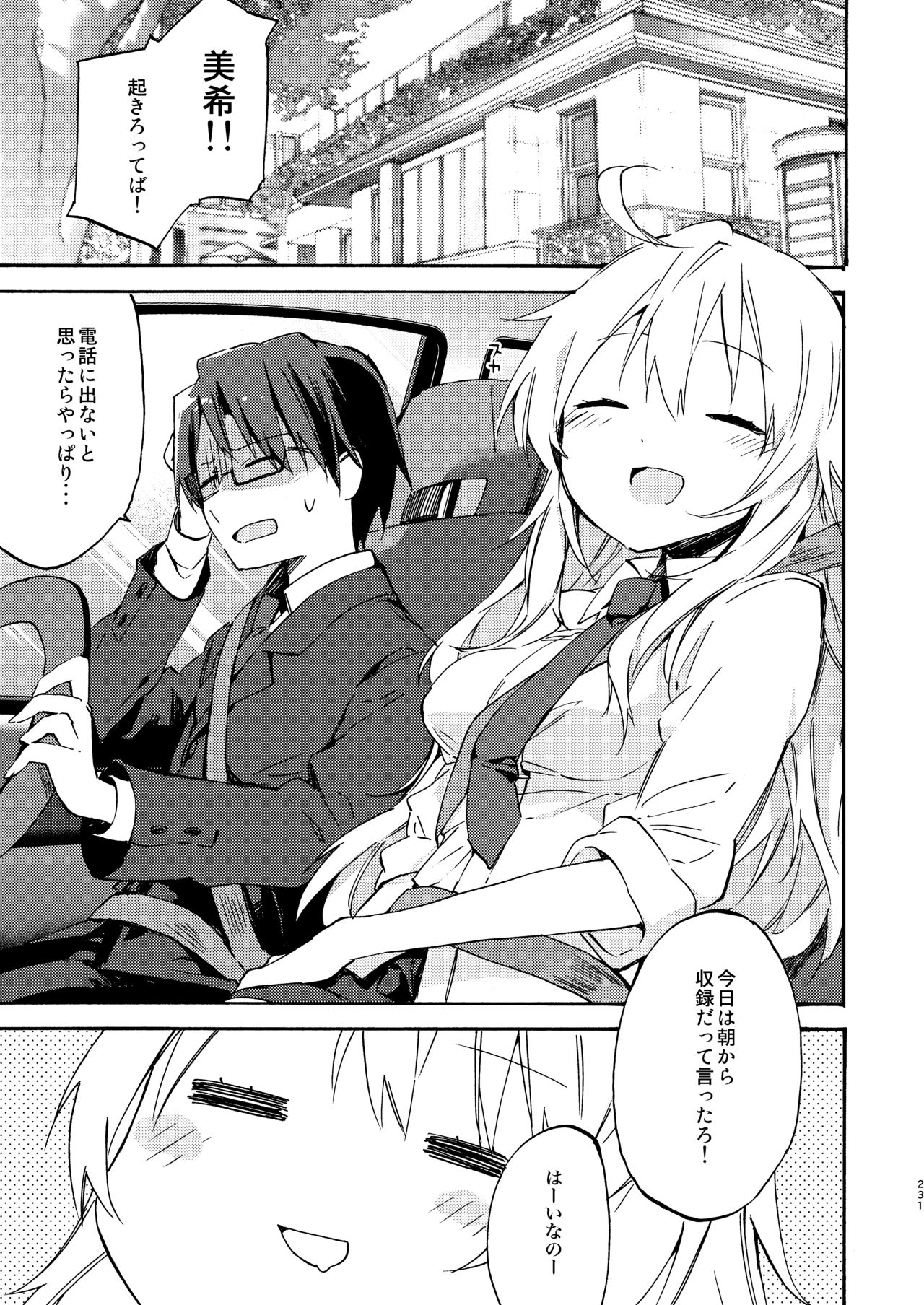 MIKI DRIVE page 3 full