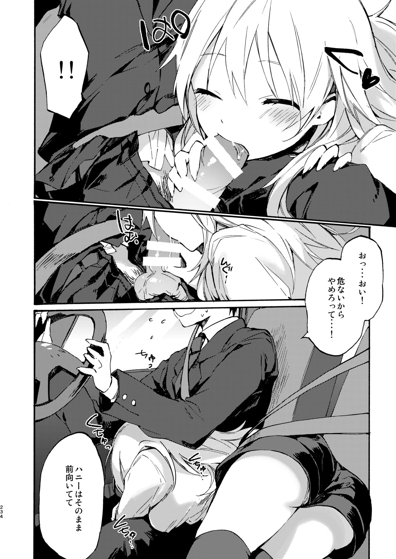 MIKI DRIVE page 6 full