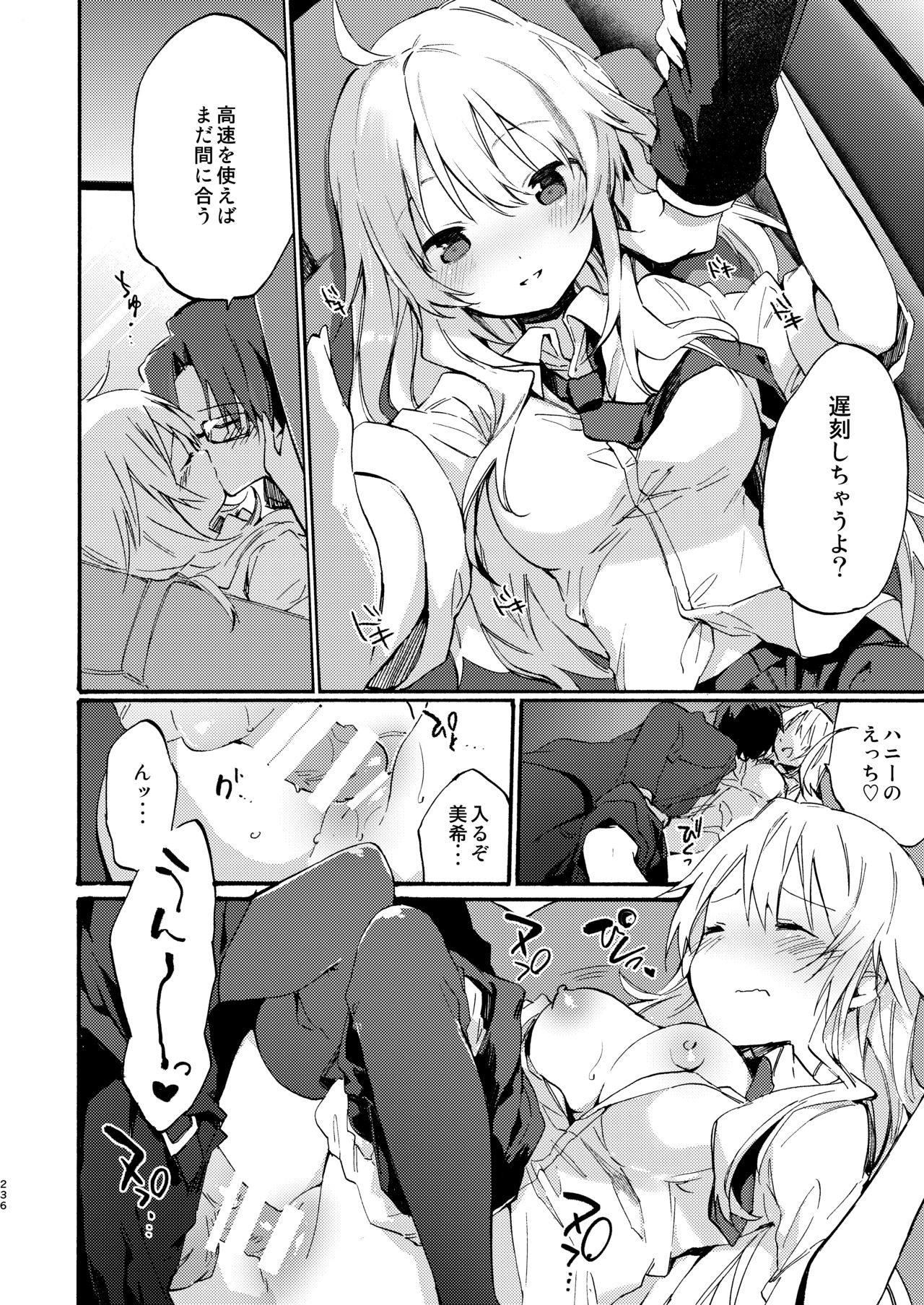 MIKI DRIVE page 8 full