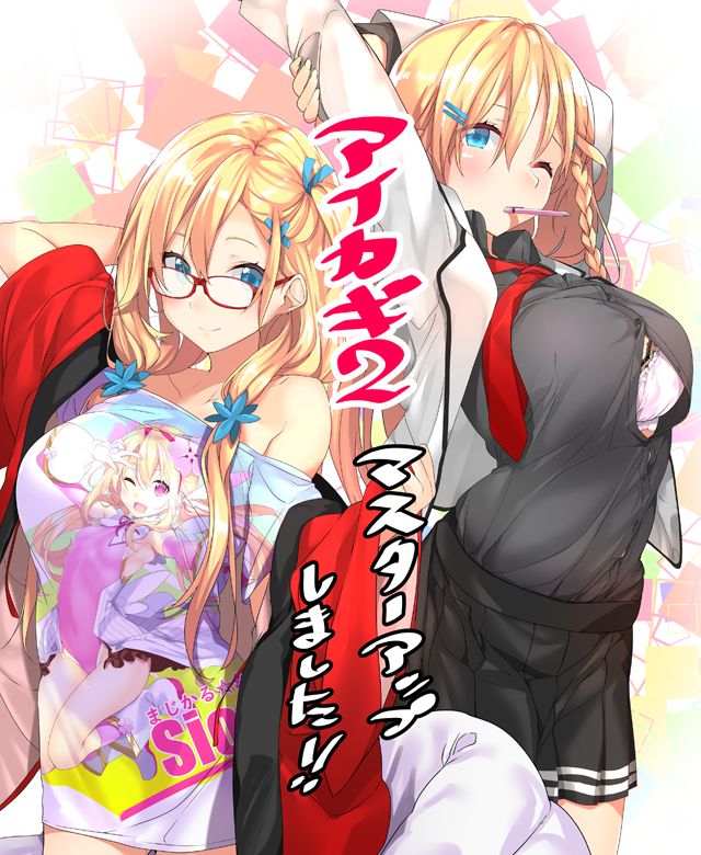 Aikagi 2 page 2 full