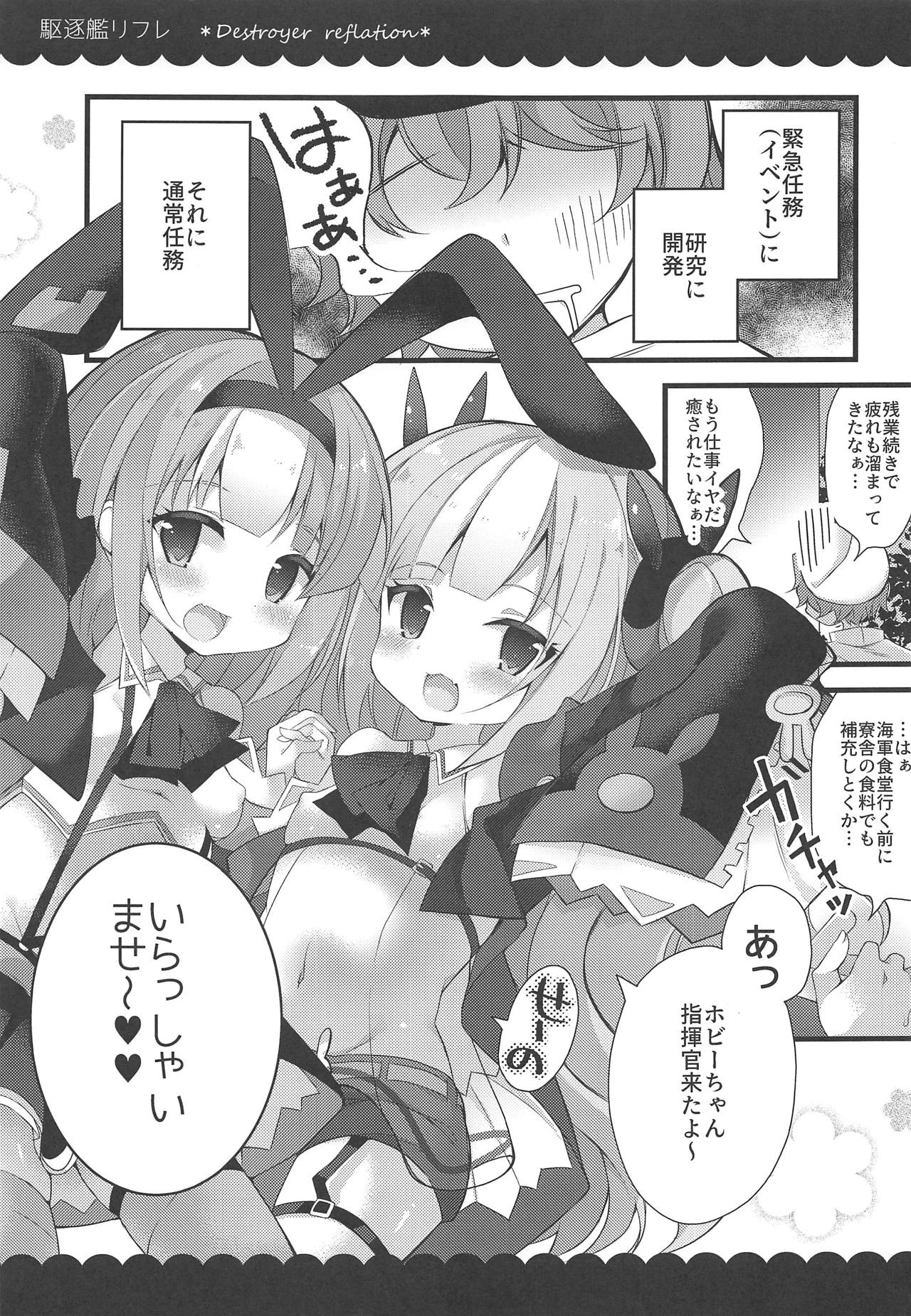 Kalk to Hobby no Kuchikukan Refla page 4 full