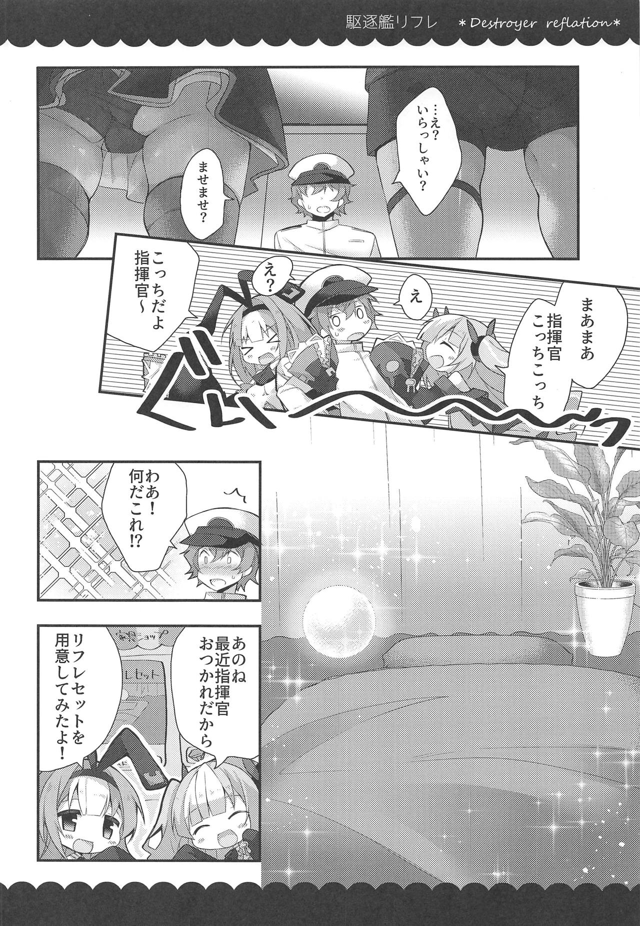 Kalk to Hobby no Kuchikukan Refla page 5 full