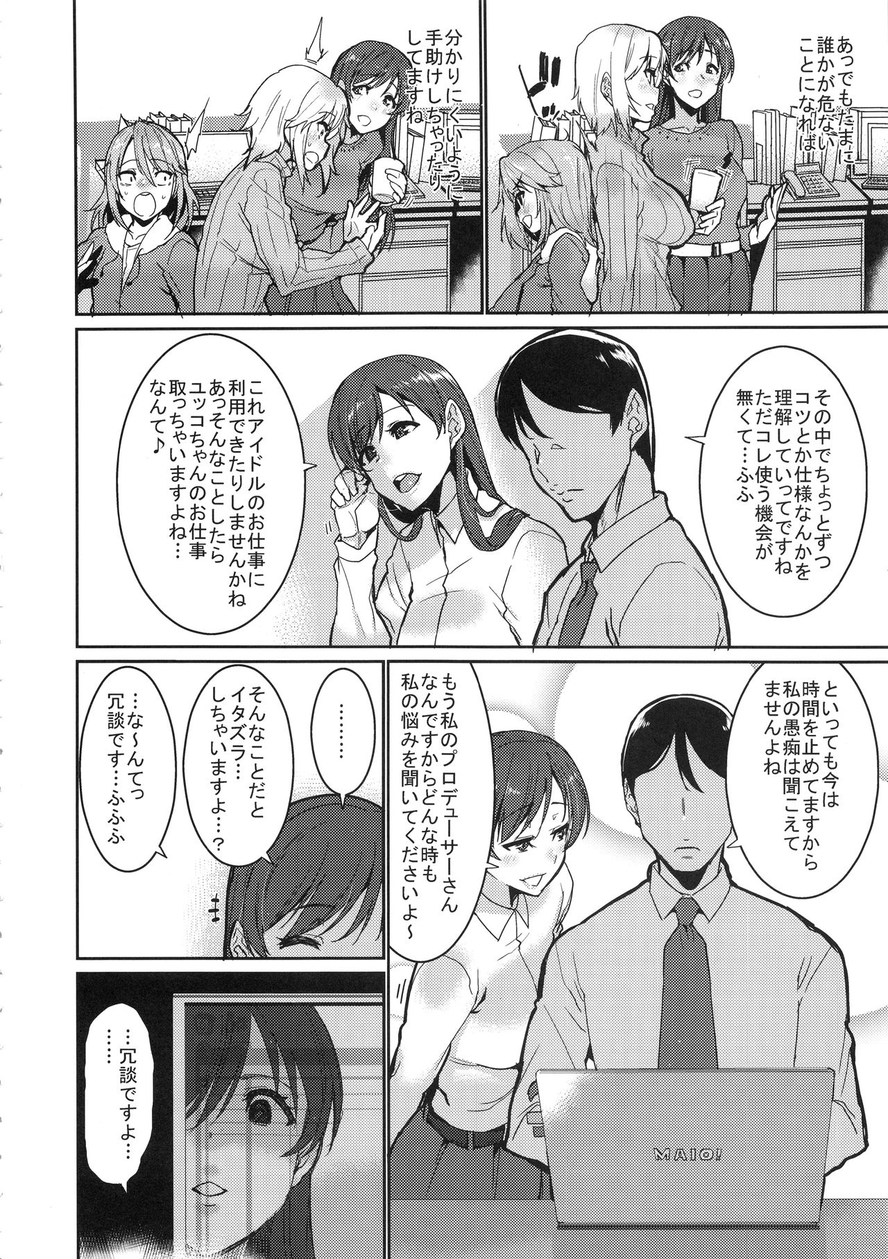 Tomatta Jikan no Naka de Watashi wa page 6 full