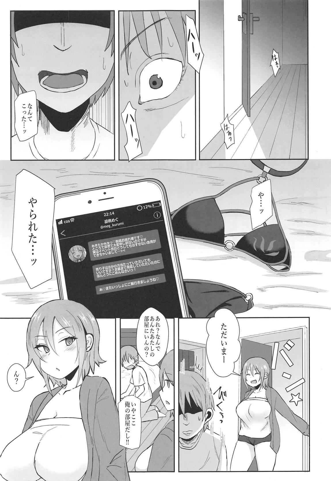 Jeanne Alter no Cosplay Tsuide ni XXX Suru Ane page 2 full
