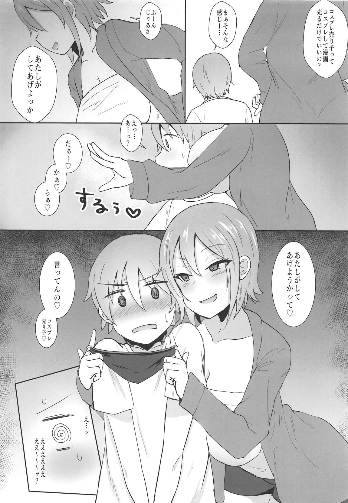 Jeanne Alter no Cosplay Tsuide ni XXX Suru Ane page 5 full