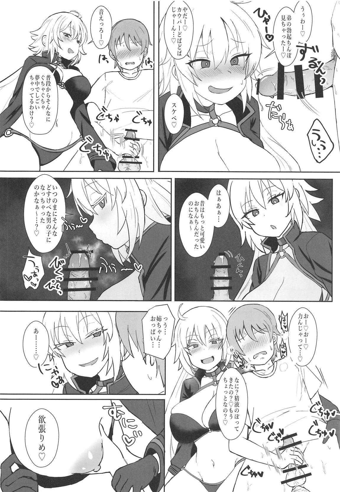 Jeanne Alter no Cosplay Tsuide ni XXX Suru Ane page 9 full