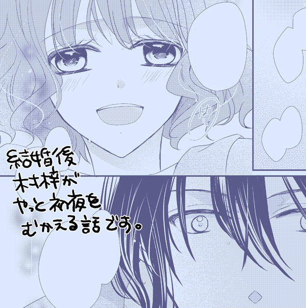 Satoya Fuufu no Yoru no Ohanashi page 7 full