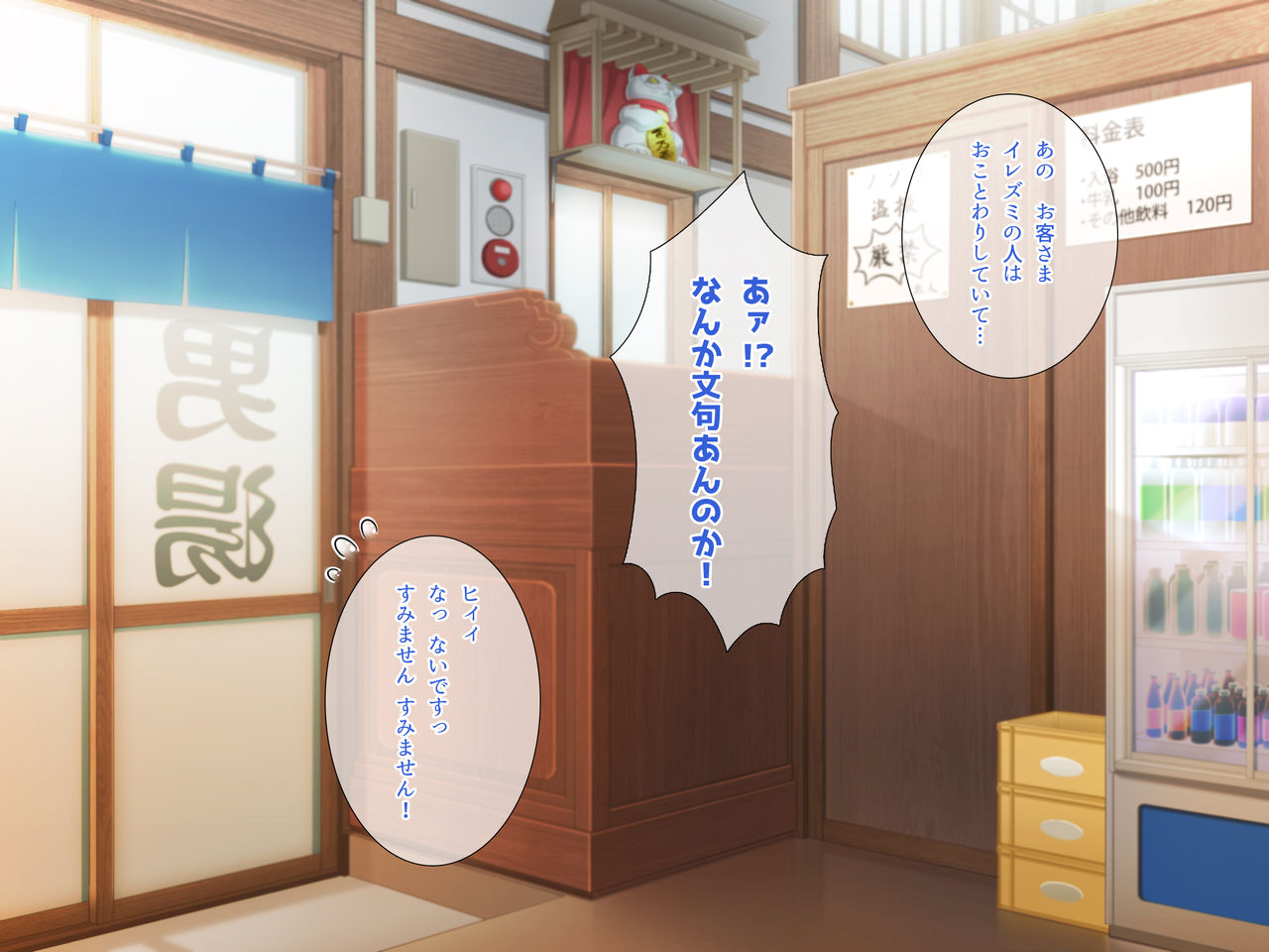 Sentou ni Kuru Onee-san wa Minna Dosukebe! ~Bandai-kun no H na Oshigoto~ page 3 full