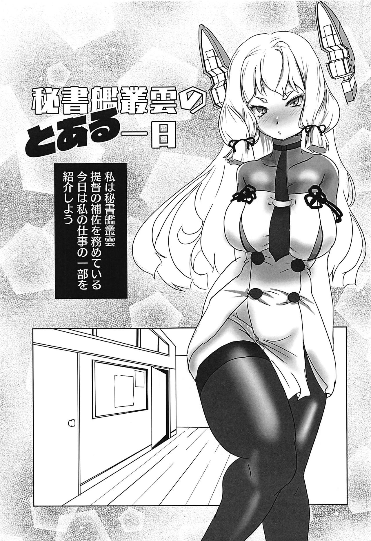 MURAKUMO Collection 5.5 page 4 full
