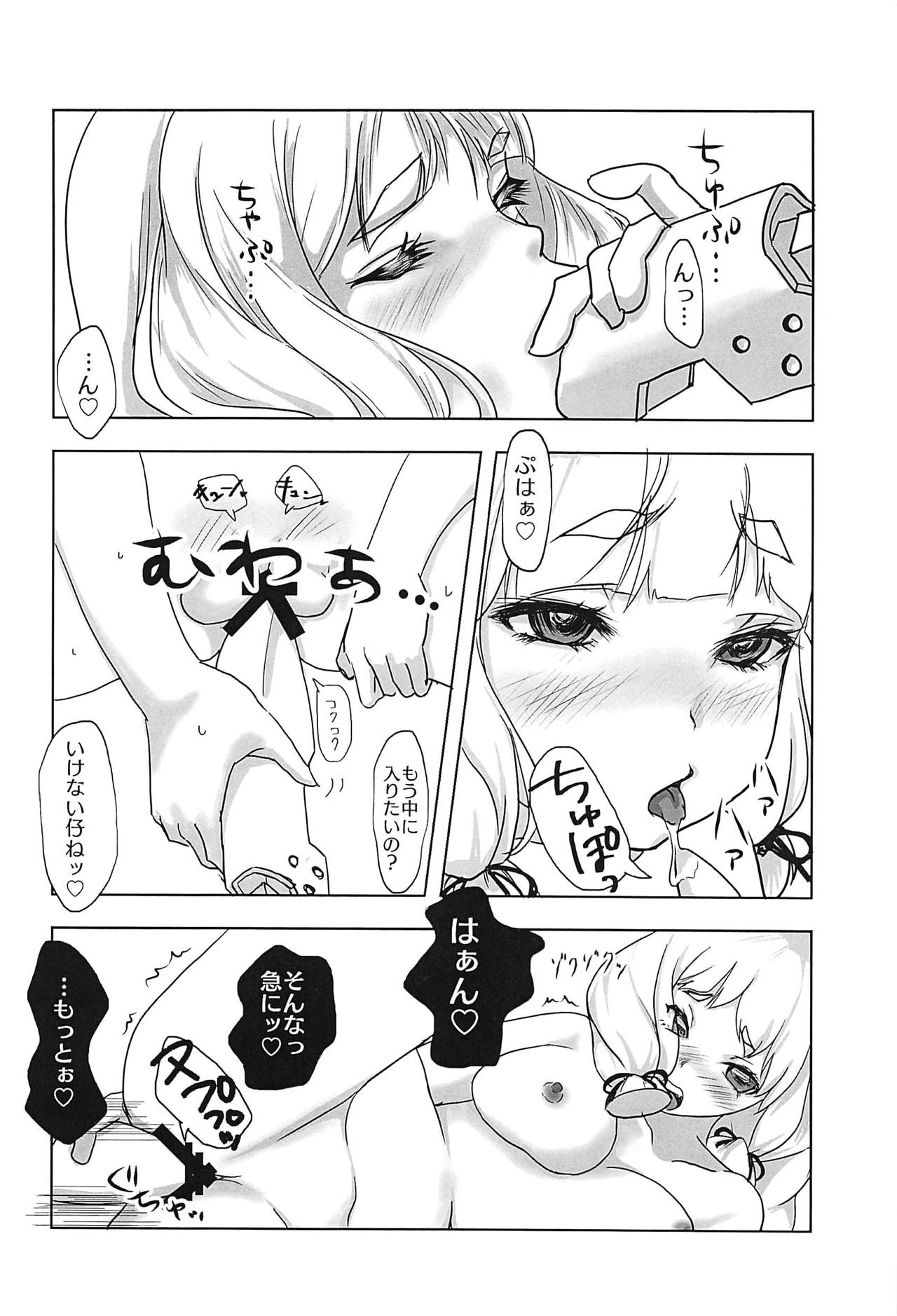 MURAKUMO Collection 5.5 page 7 full