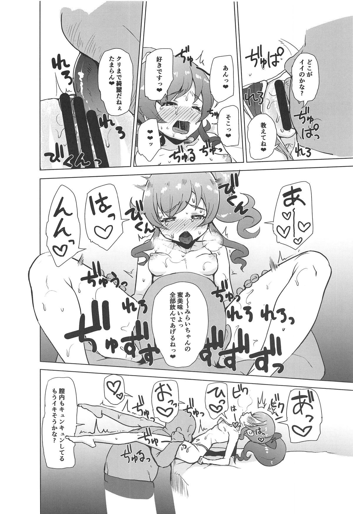 Saimin de Yatte Mita!! page 7 full