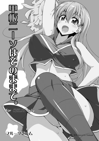 Kanpan KneeSo wa Sonomama de. cover