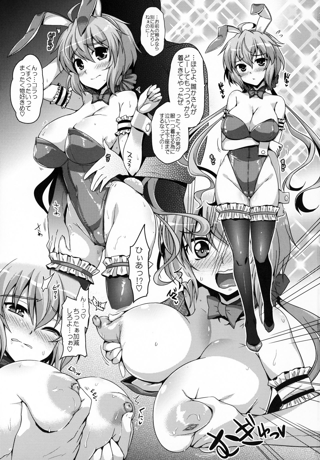 Suki Suki Chris-chan page 2 full
