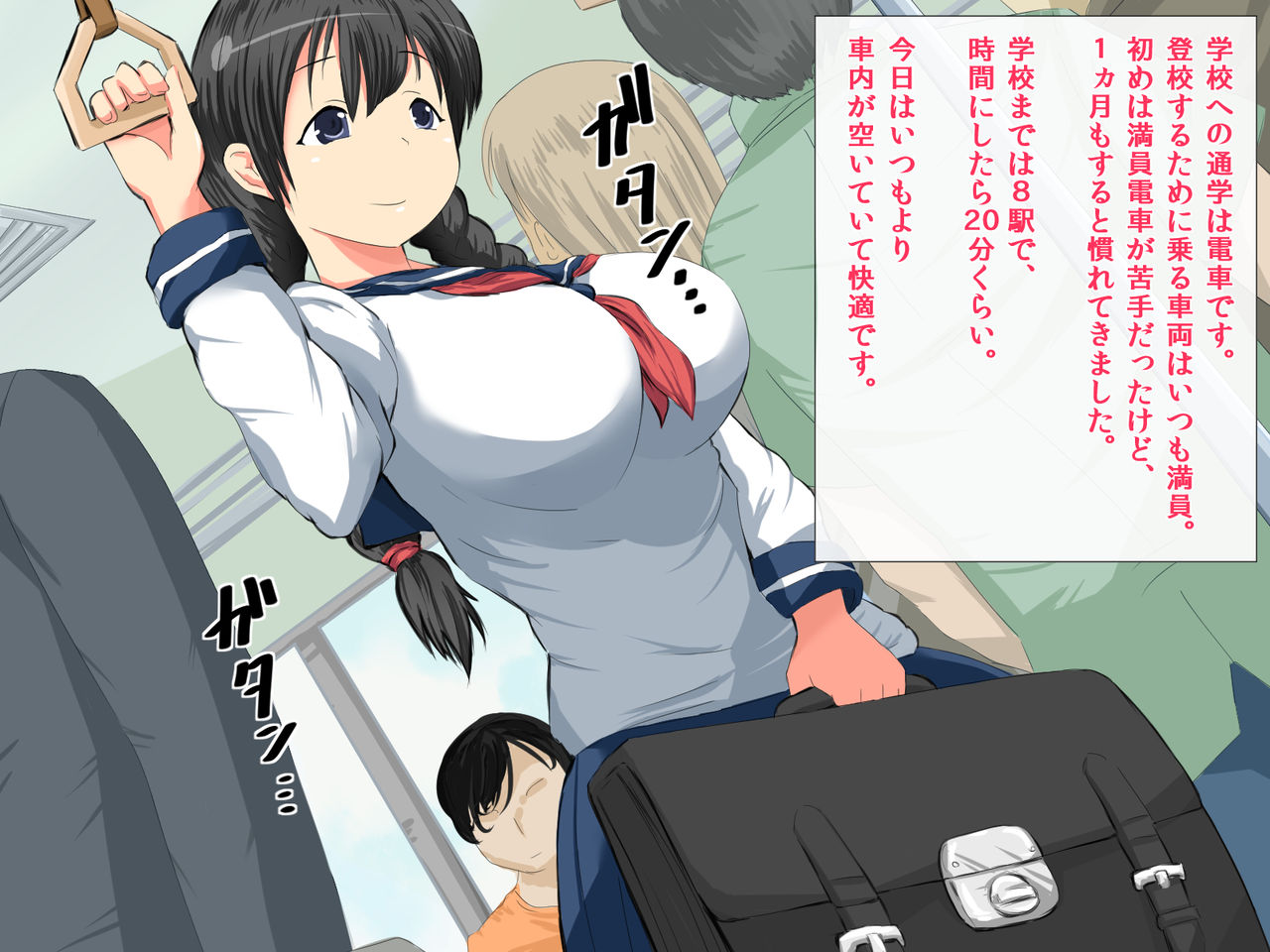 Jimi JK Chikan Rape page 3 full