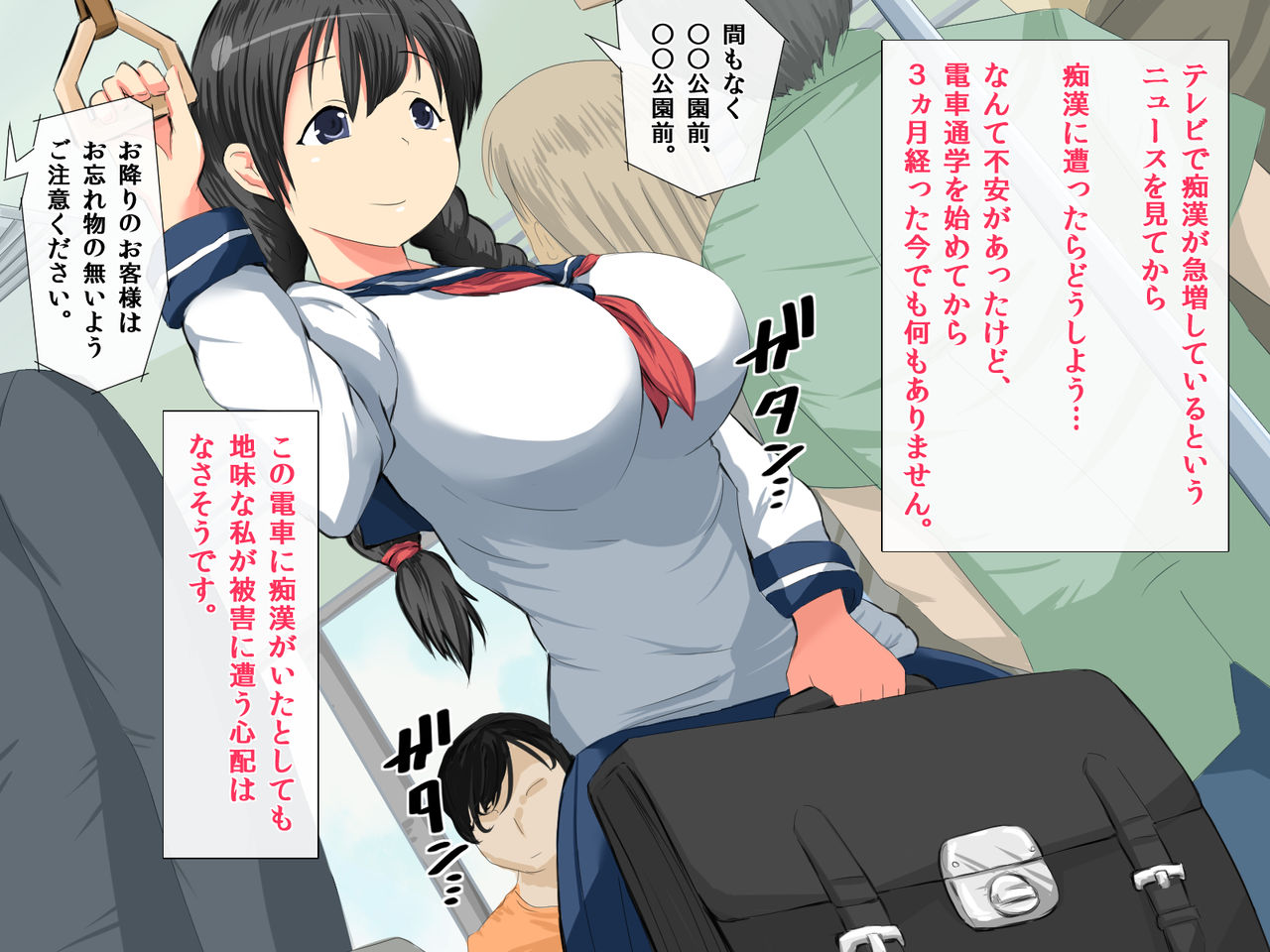Jimi JK Chikan Rape page 4 full