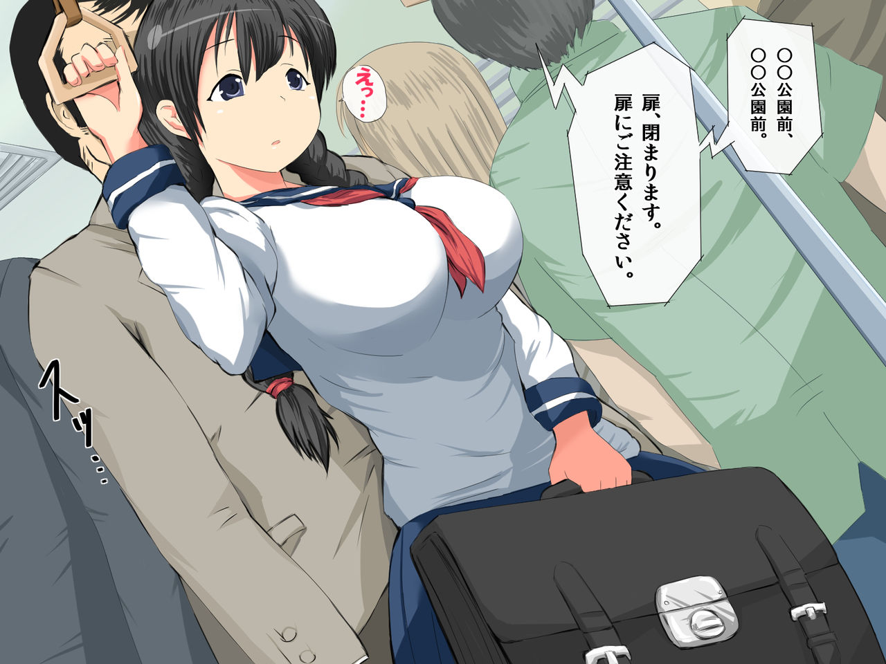 Jimi JK Chikan Rape page 5 full