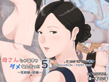 Kaa-san Janakya Dame Nanda!! 5 ~Kanketsuhen Zenpen~| Mother, It Has to Be You ~Conclusion Part 1~ cover
