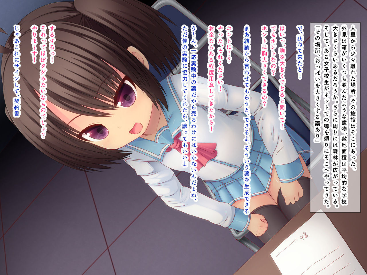 Kairaku Jikken page 2 full