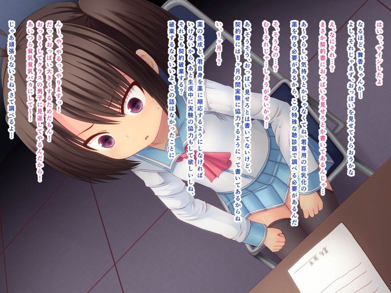 Kairaku Jikken page 3 full