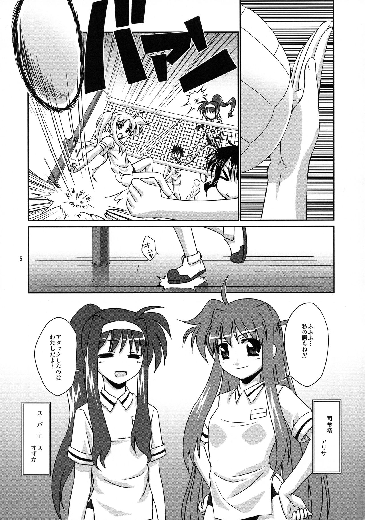 Futari no Sekai page 5 full
