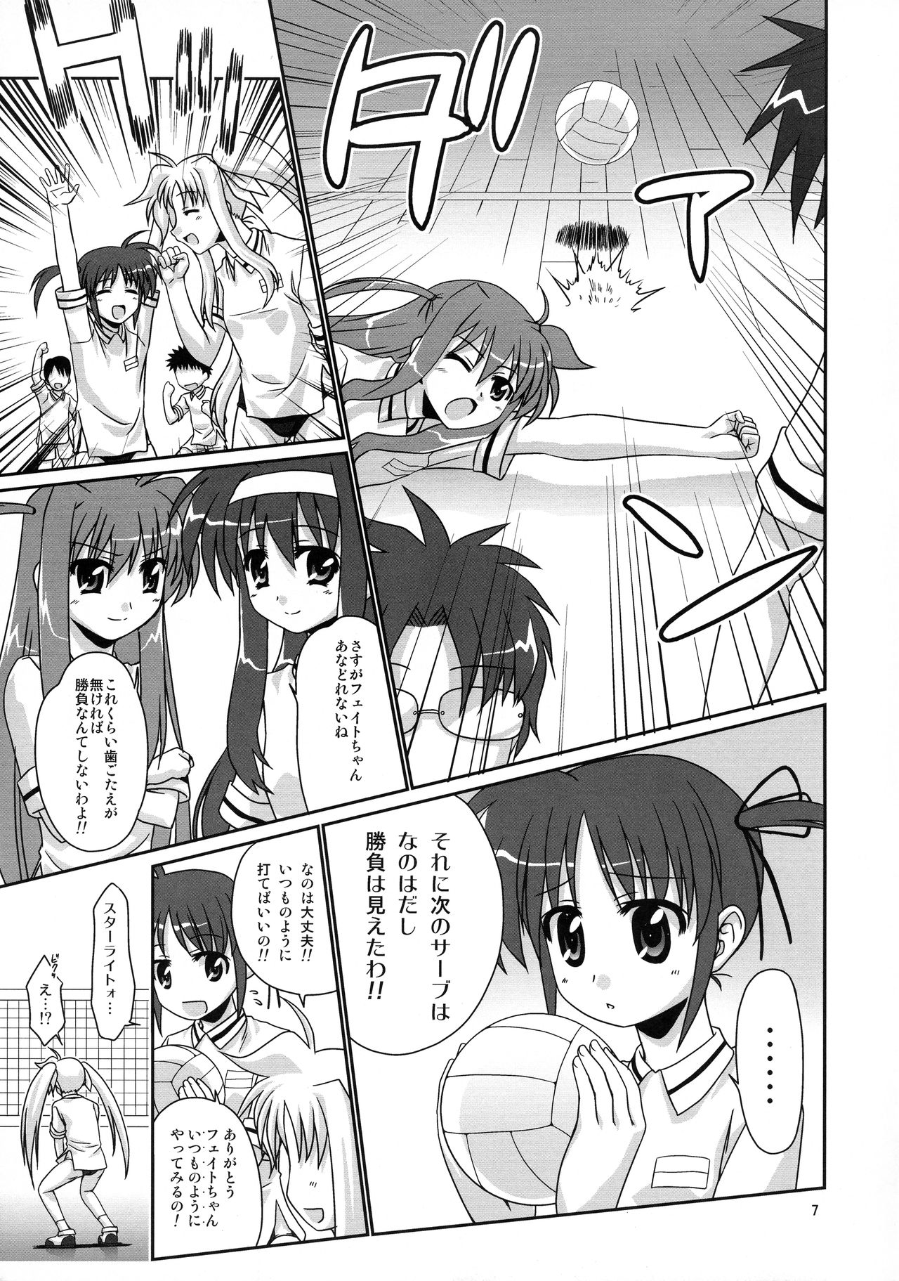 Futari no Sekai page 7 full