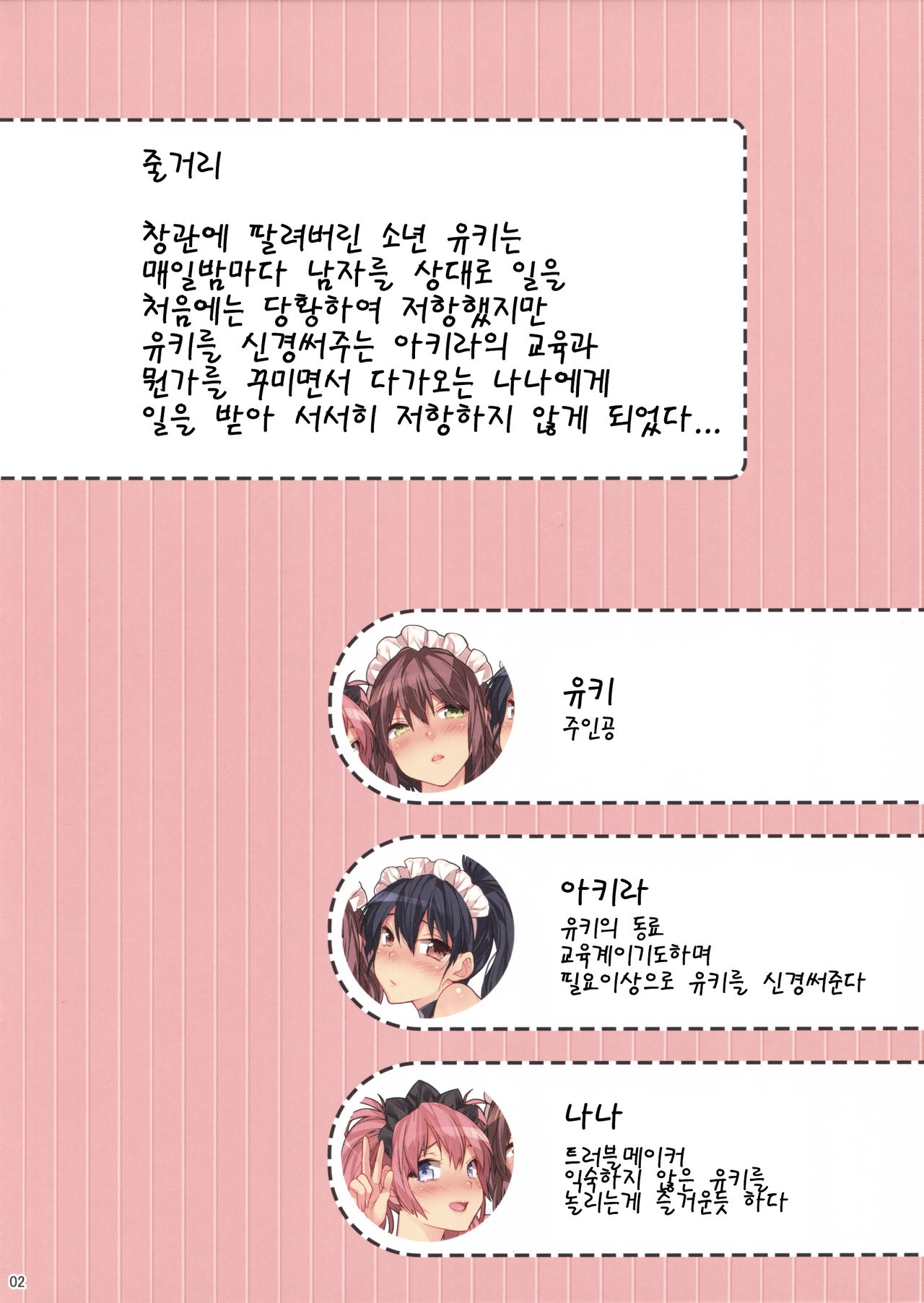 BF EXTRA page 2 full