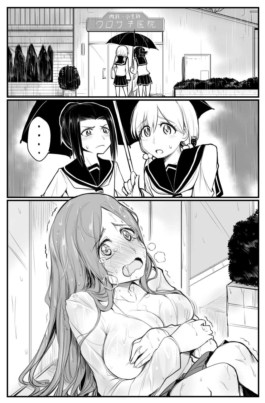 Milky Day page 2 full