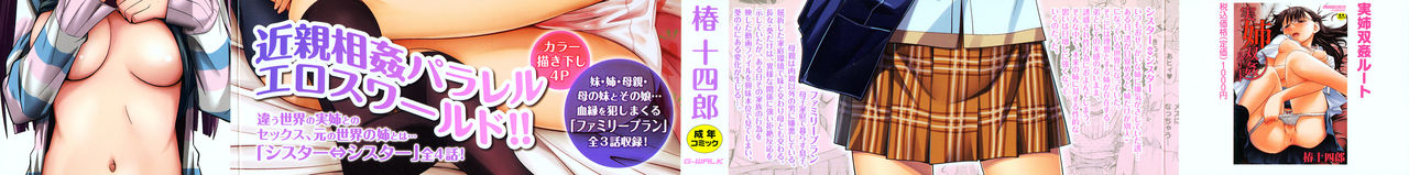 Sister ⇔ Sister page 4 full