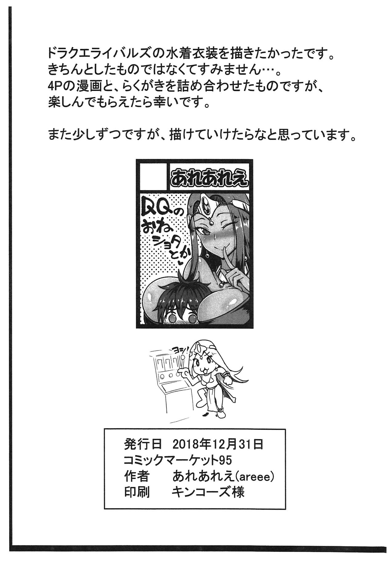 2018 Fuyu Gomennasai Bon page 8 full