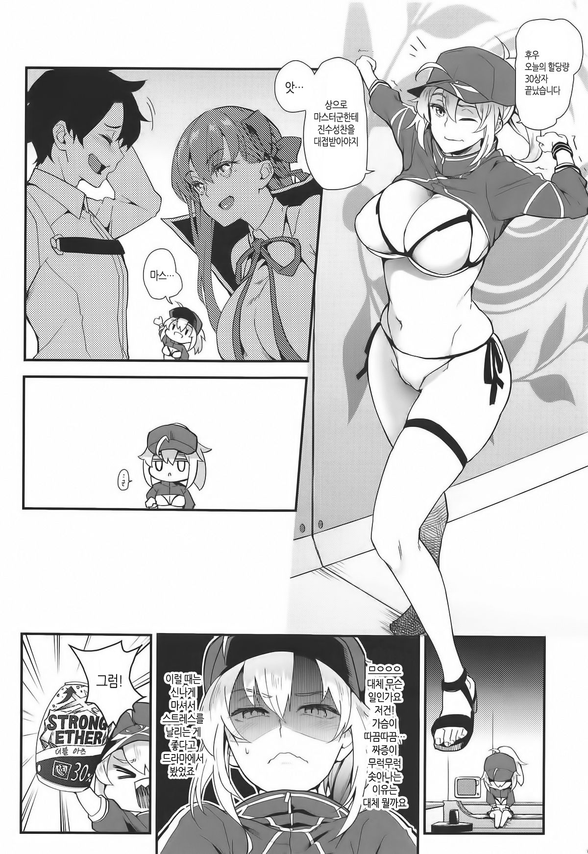 Foreign! Foreign? XX!? | 포린! 포린? XX!? page 2 full