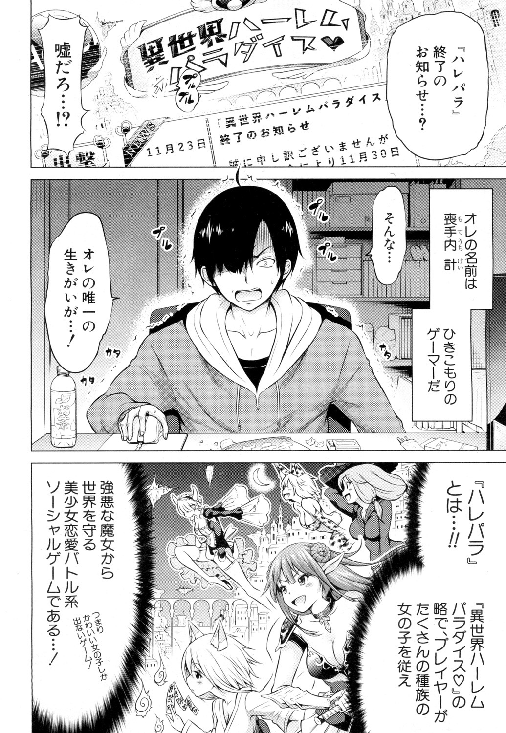 COMIC Mugen Tensei 2019-02 page 9 full
