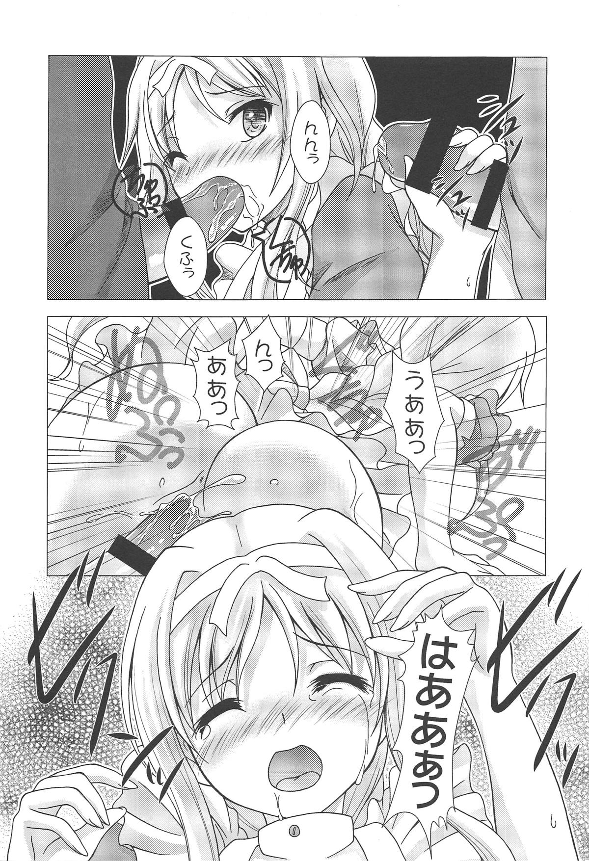 Yume no Kuni no Alice ~The another world~ page 4 full