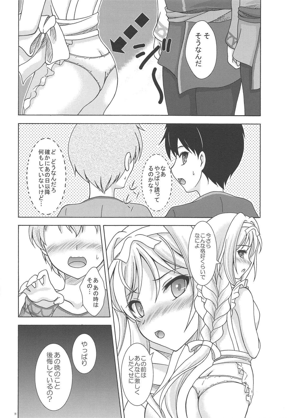 Yume no Kuni no Alice ~The another world~ page 7 full