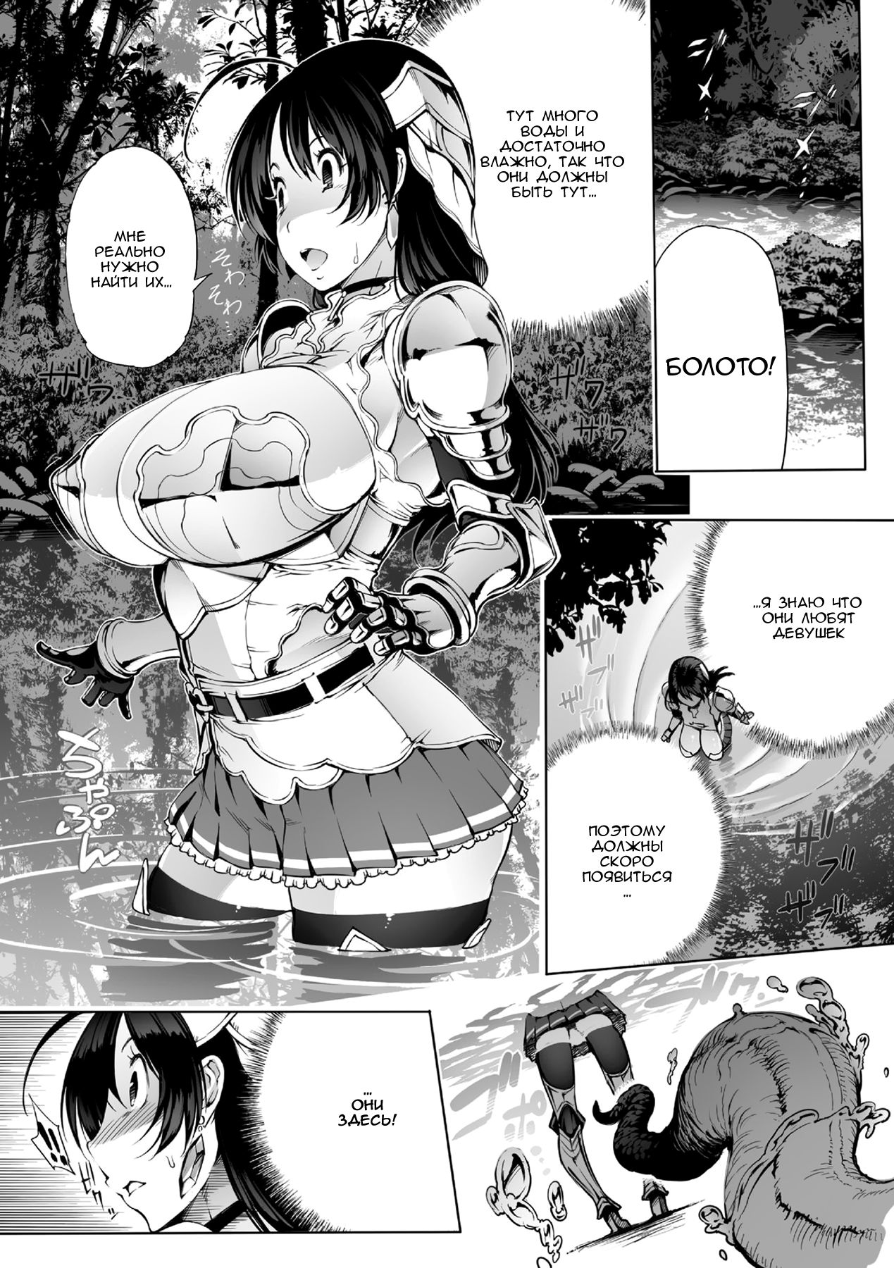 Roper Quest - Soshite Botebara e... page 4 full