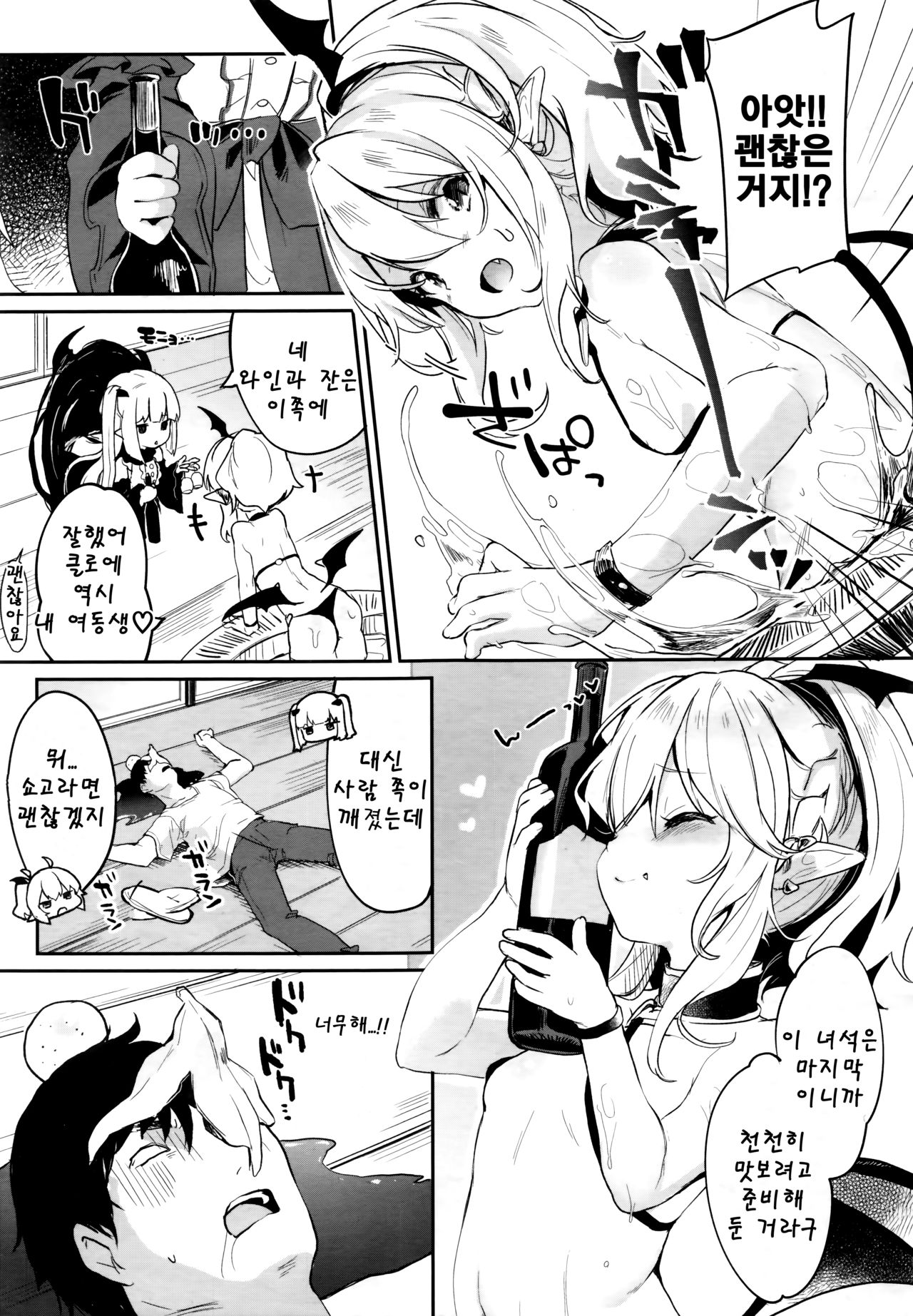 Eternity Charms page 3 full