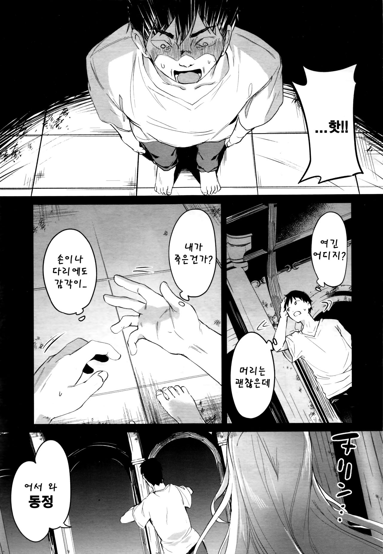 Eternity Charms page 5 full