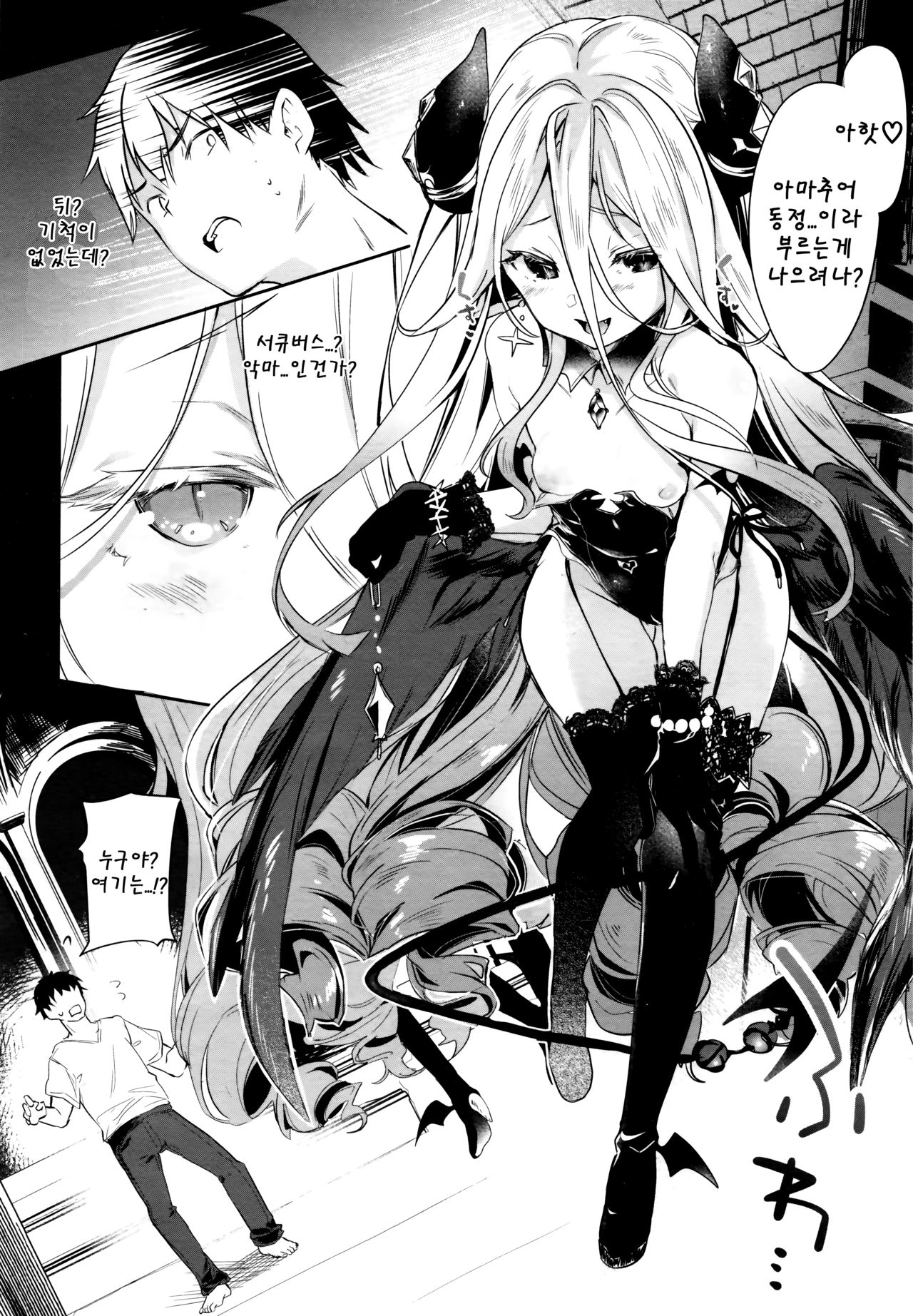 Eternity Charms page 6 full