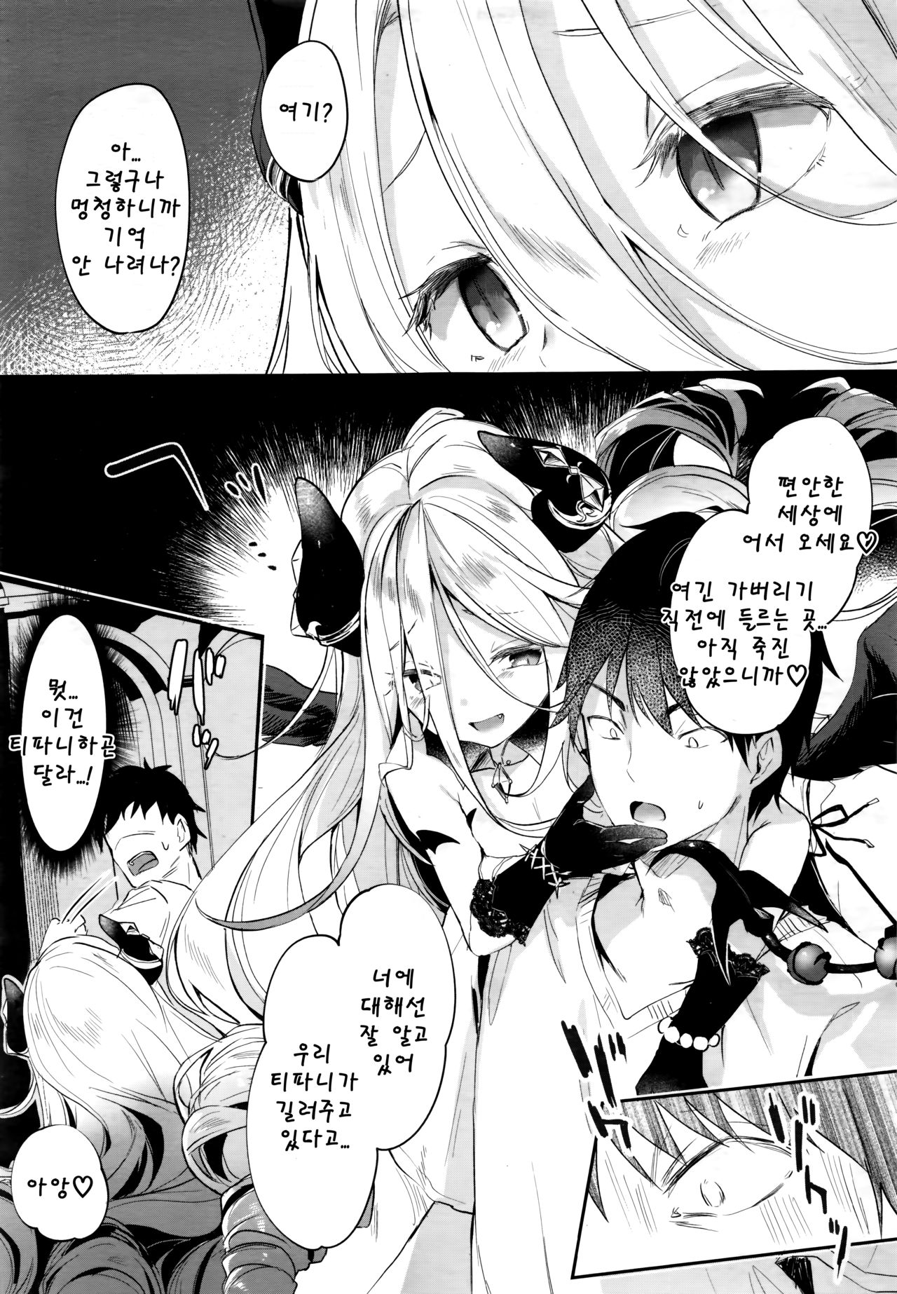 Eternity Charms page 7 full