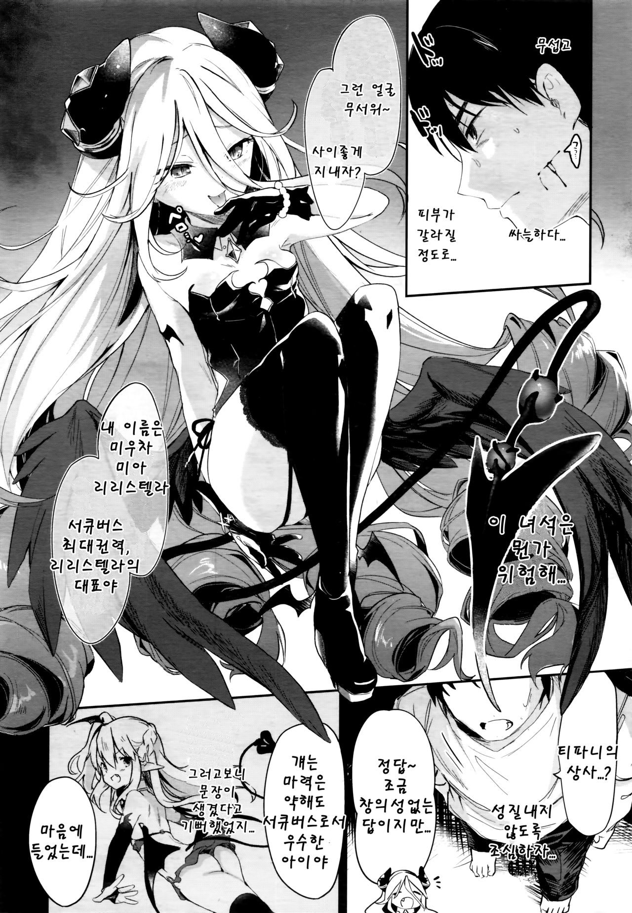 Eternity Charms page 8 full